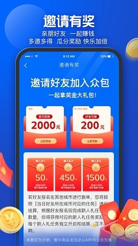 蜂鸟众包app下载骑手