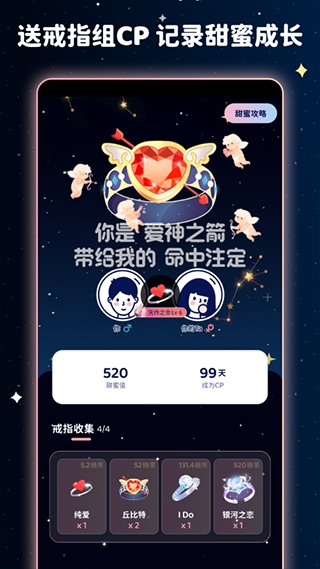 宇宙奶茶馆app安卓版
