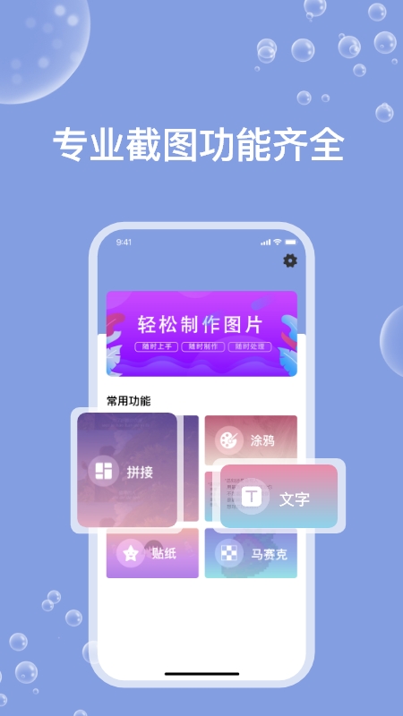 一键ps手机app下载