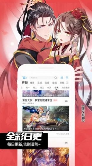 鲍鱼漫画最新版下载