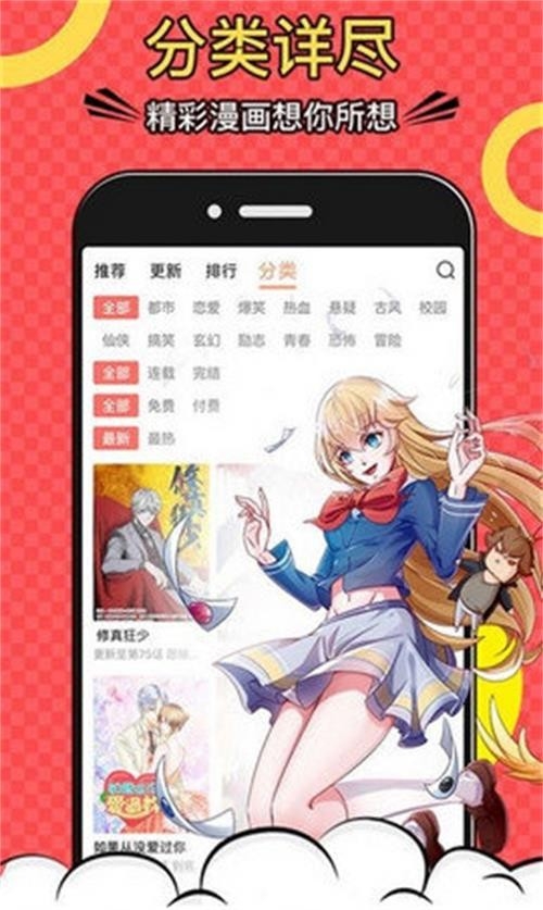 咕嘎漫画去广告版下载