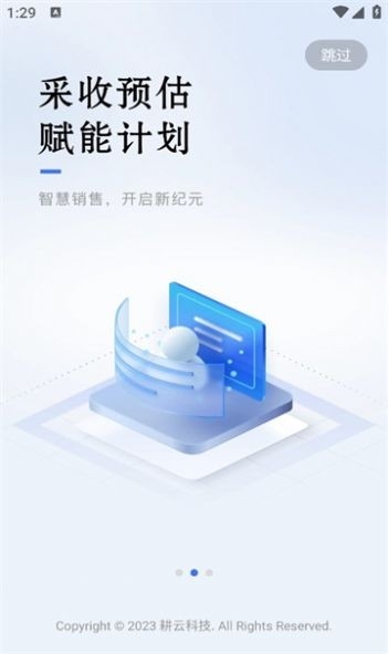 日产日销app下载