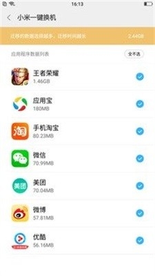 小米一键root工具app下载