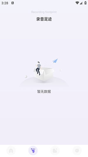 整蛊变声器app下载