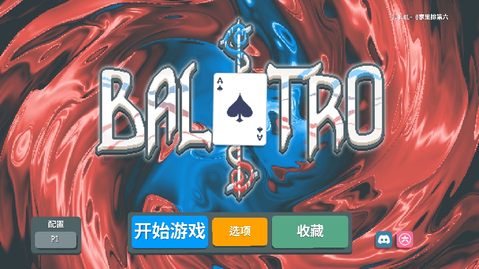 BalAtro小丑牌中文版下载
