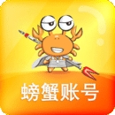 螃蟹交易平台安卓版免费下载