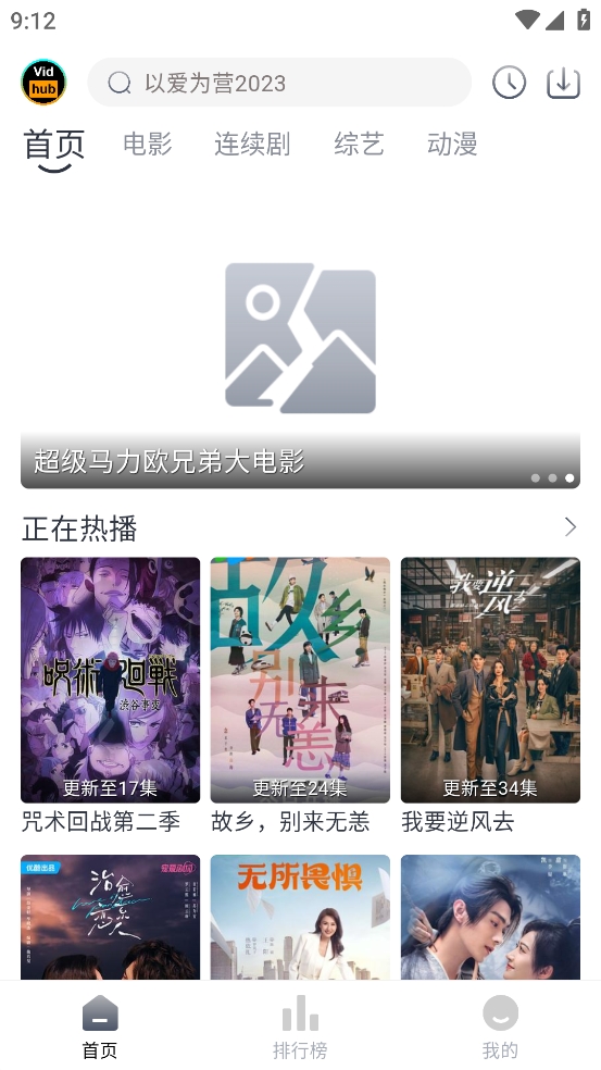 Vidhub视频库app免费版下载