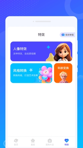 爻爻WiFi大师app下载