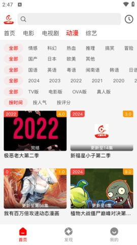 火狐追剧app下载安装