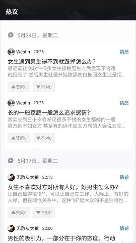 无忧锦囊软件下载