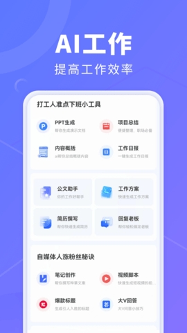 AI创作鹅手机版下载