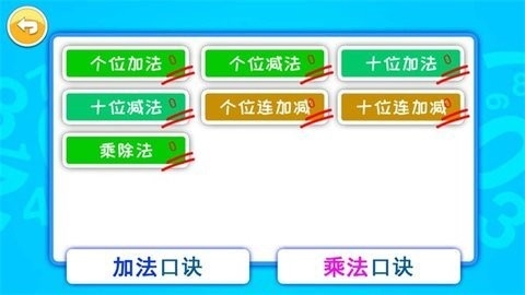 宝宝学数字数学启蒙下载安装