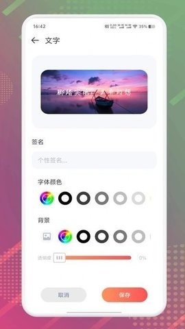 DIY主题组件库app下载