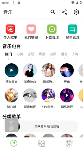 乐影漫app下载