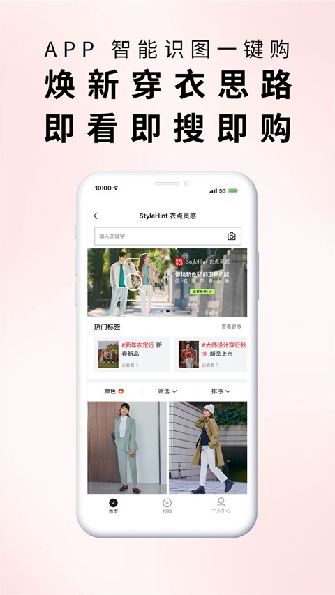 优衣库网上购物app