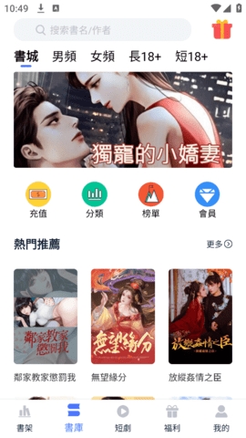 锋芒小说app免费下载