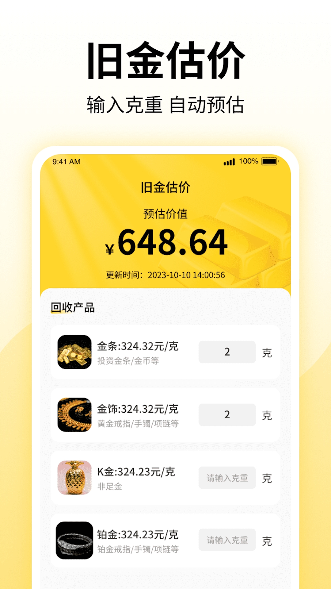 金手点点app