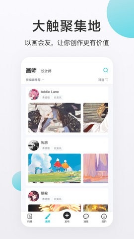 画加约稿平台app