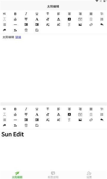 太阳编辑app