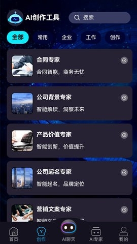 AI超能王app