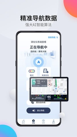 领骑摩托手机版app