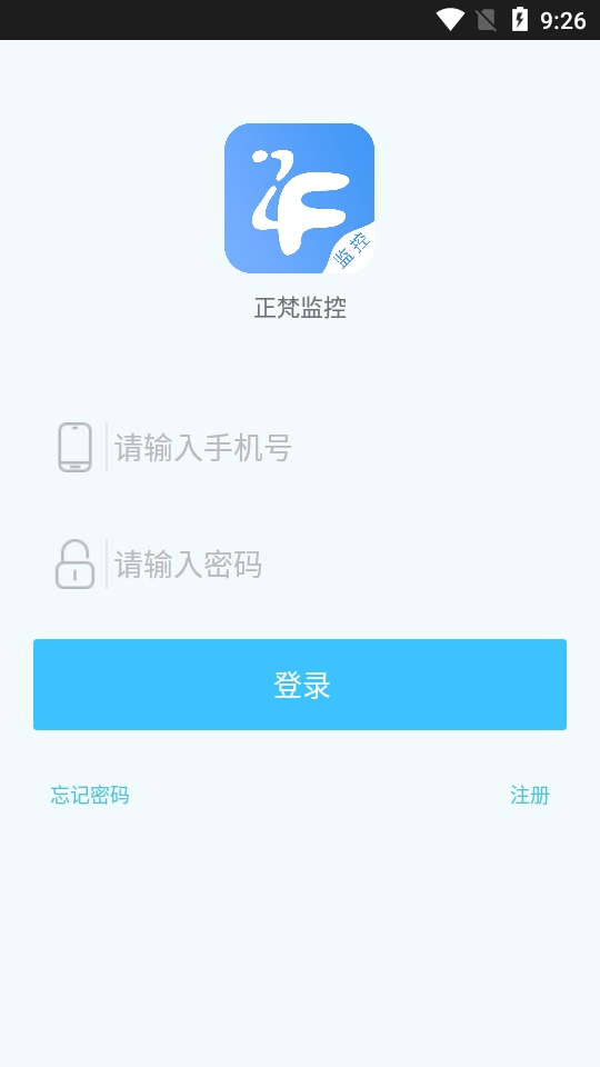 正梵监控手机版app