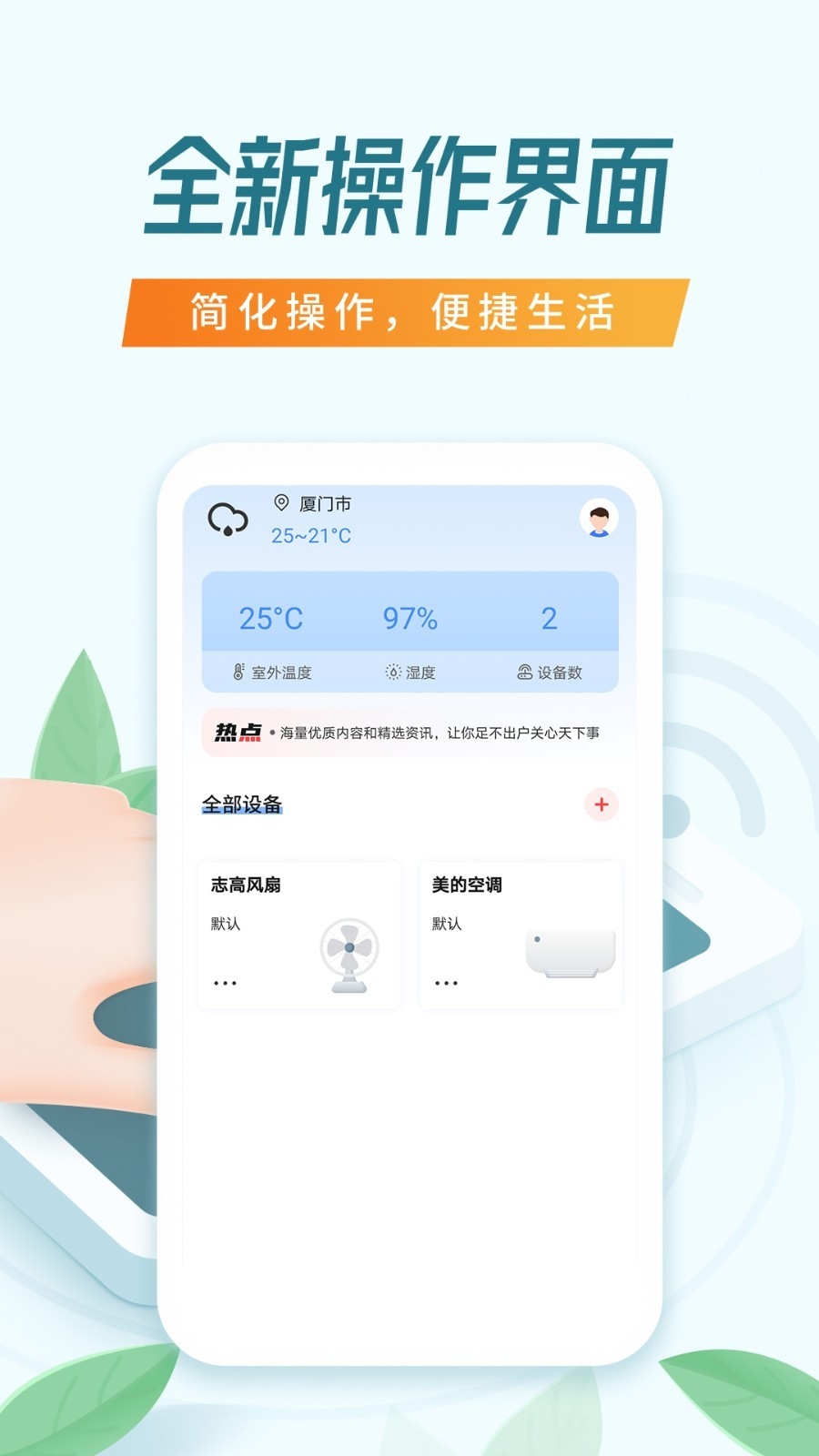 万能空调遥控器app