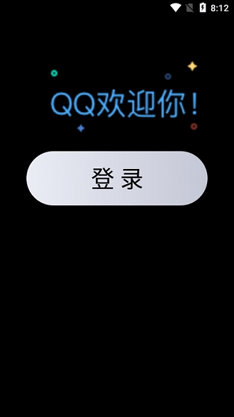 手表QQ官方版