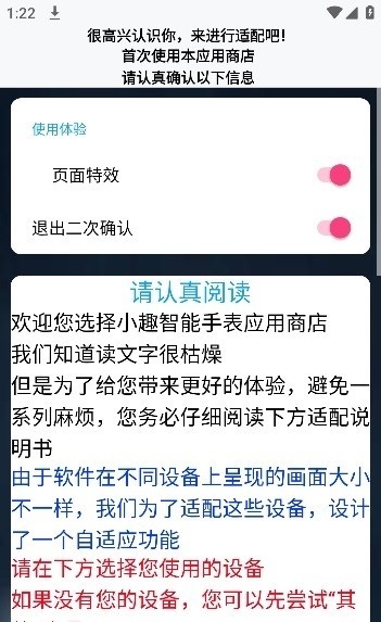 小趣商店最新版手表版