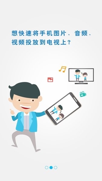 极速投屏app