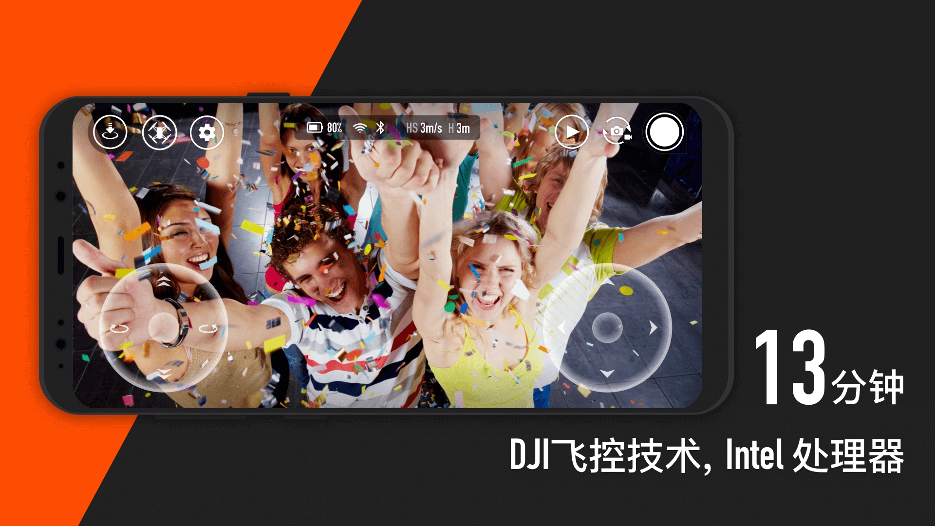 Tello无人机App