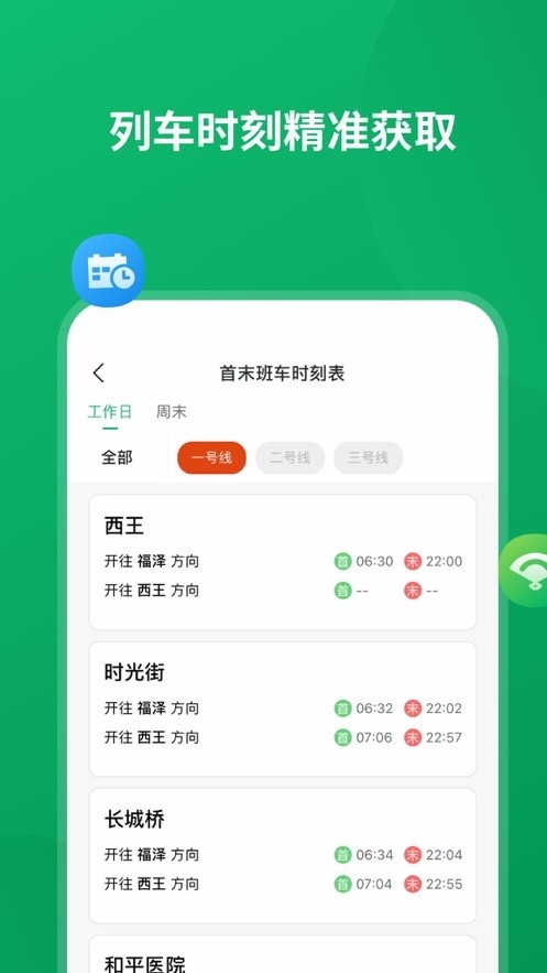 石慧行app