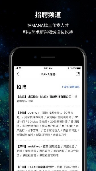 MANA官方版正版