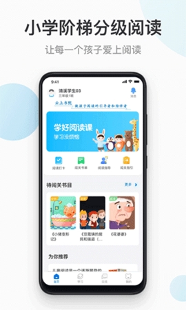 云上书院官方版app