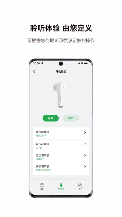 绿联耳机app