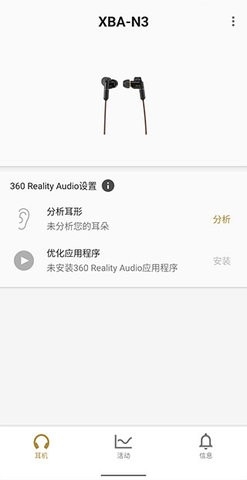 索尼耳机app