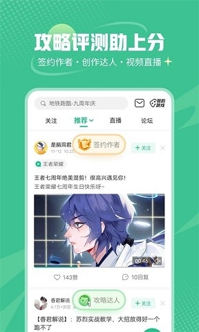 4399手游盒子官方版