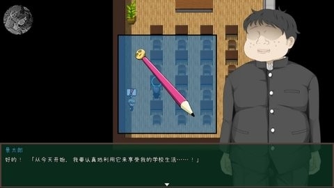 催眠学院中文版