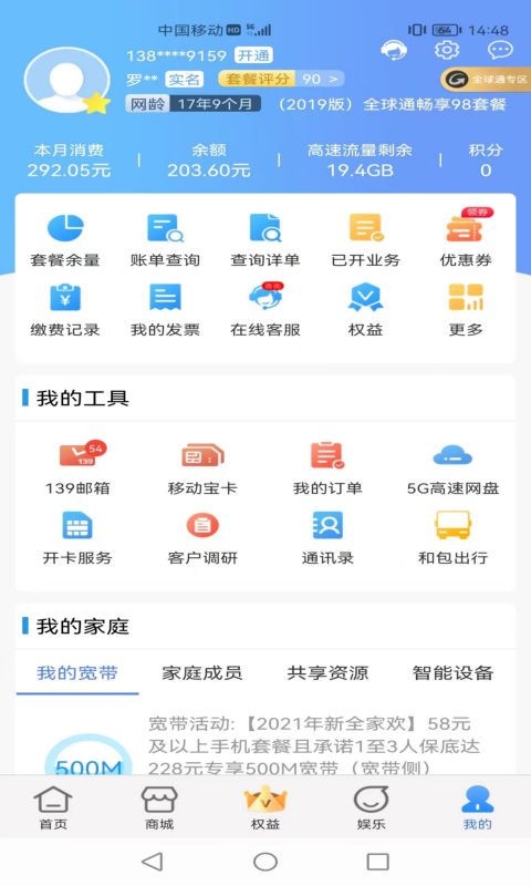 云南移动app官网版