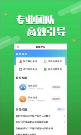 嘟嘟网络游戏交易平台app