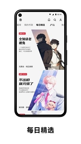 PODO漫画官方版免费下载