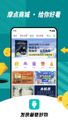 摩点众筹app