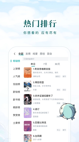 长佩文学网小说app