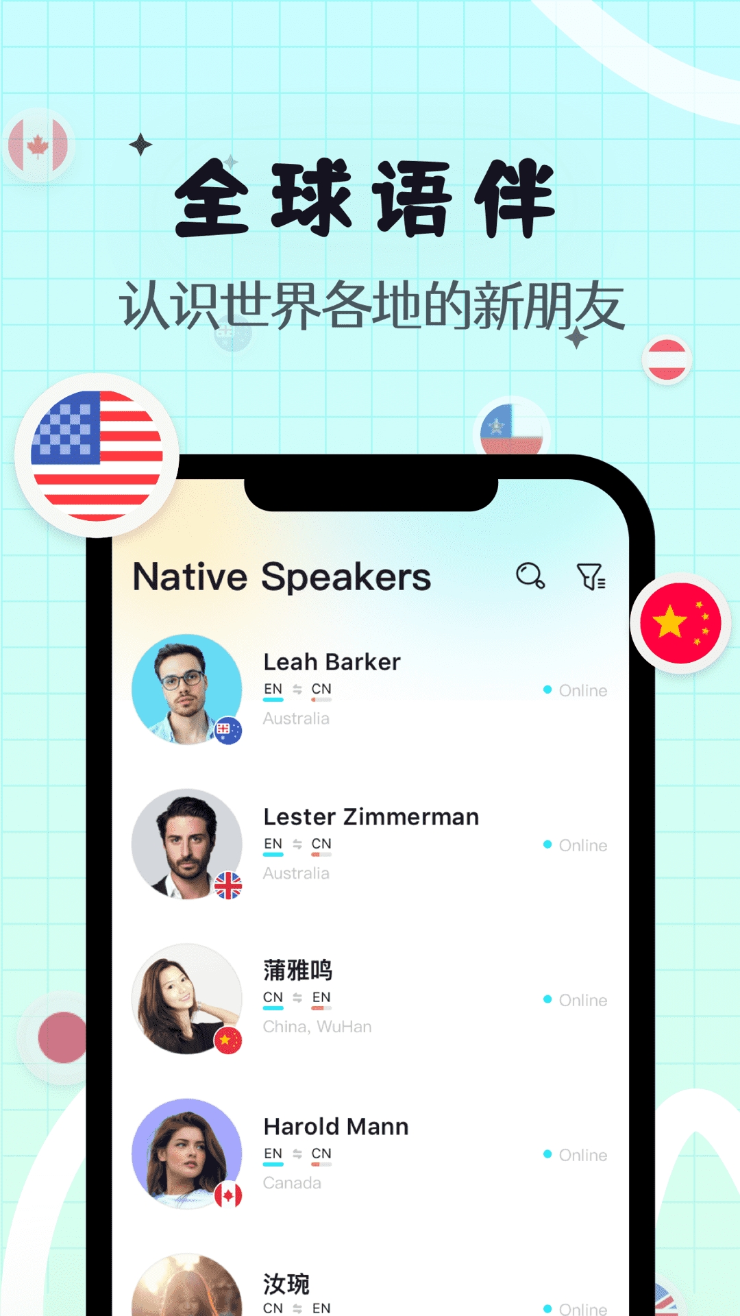 Yeetailk国际版app