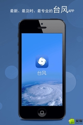 深圳台风网手机版