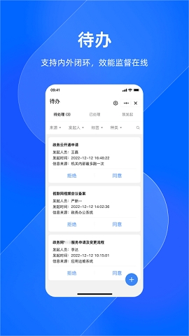 浙政钉手机app