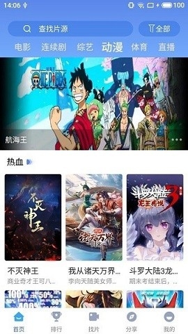 快云影音app官方版正版