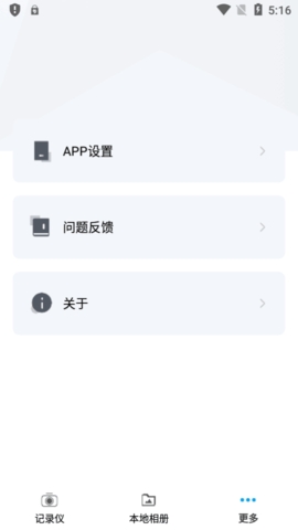 惠普行车记录仪app手机版