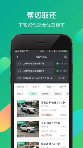 凹凸租车app最新版本