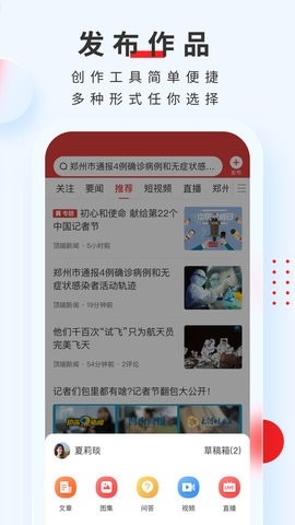 顶端新闻客户端app